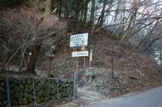 大霧山登山口